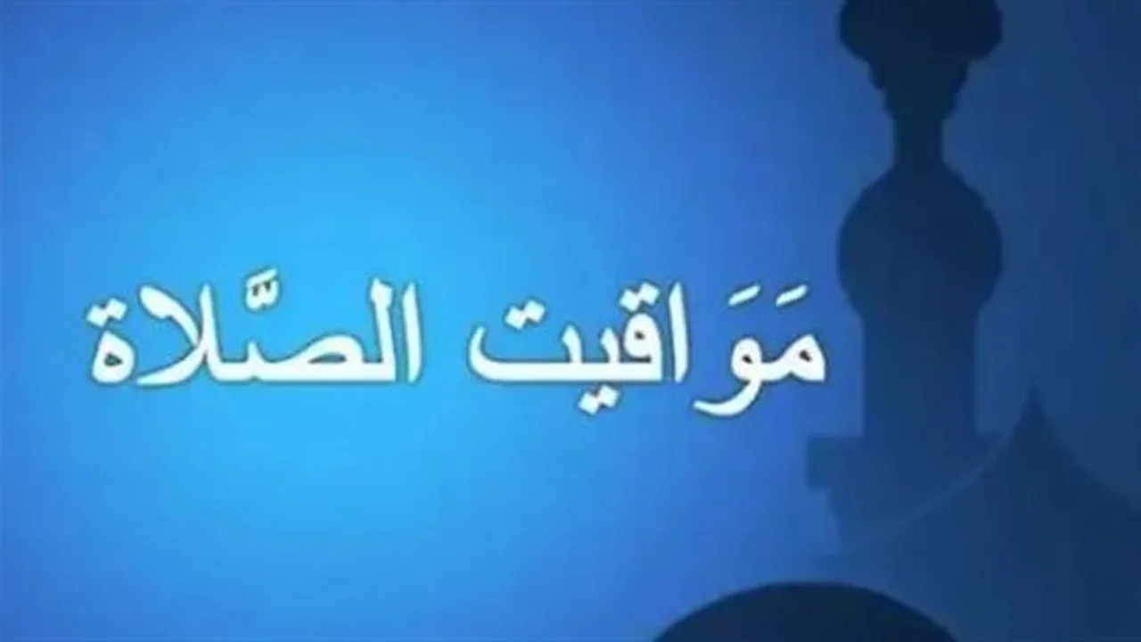 مواعيد الأذان اليوم.. 3 مدن مصرية تفتح باب الصلاة